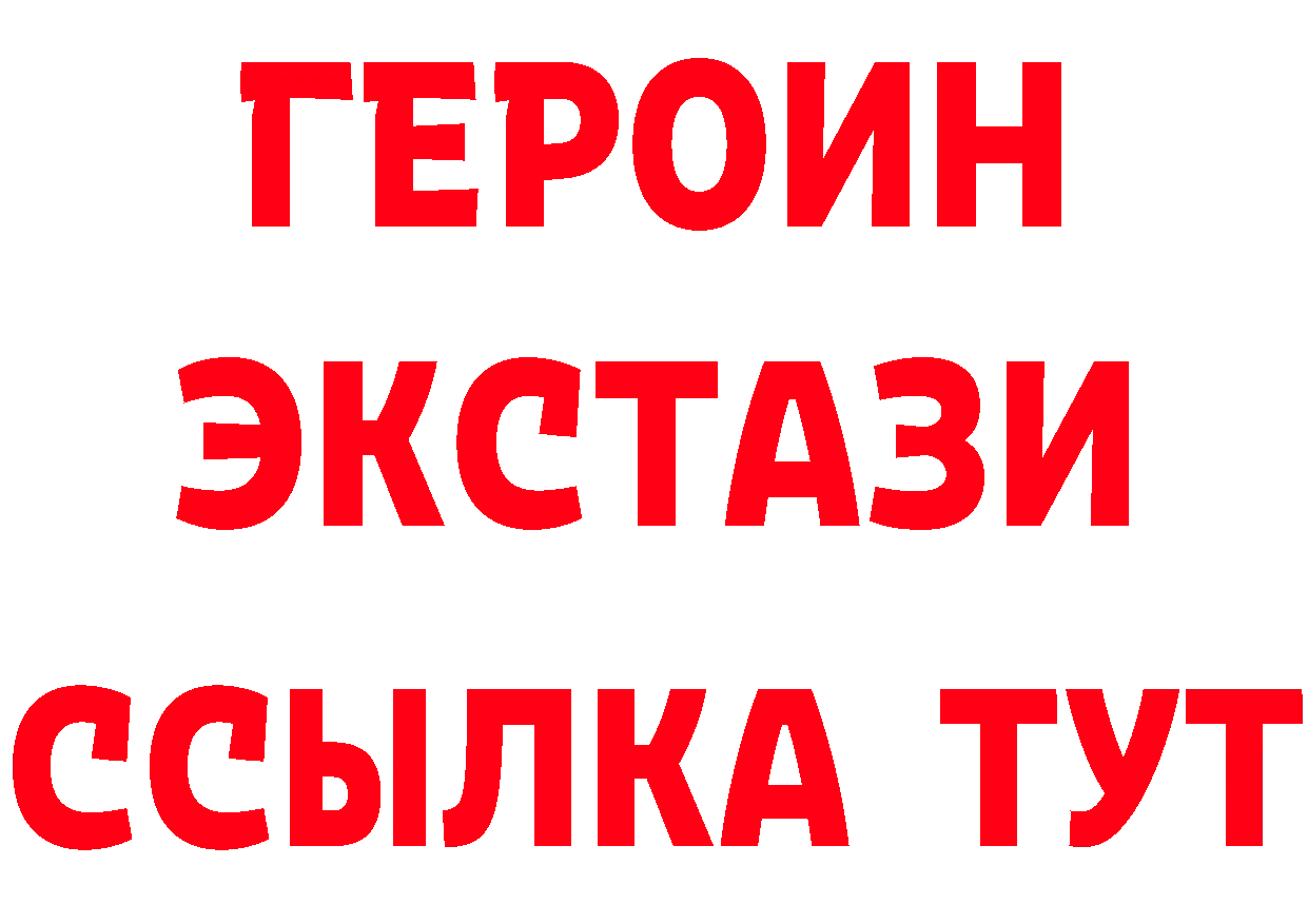 Где купить наркоту? даркнет состав Покров